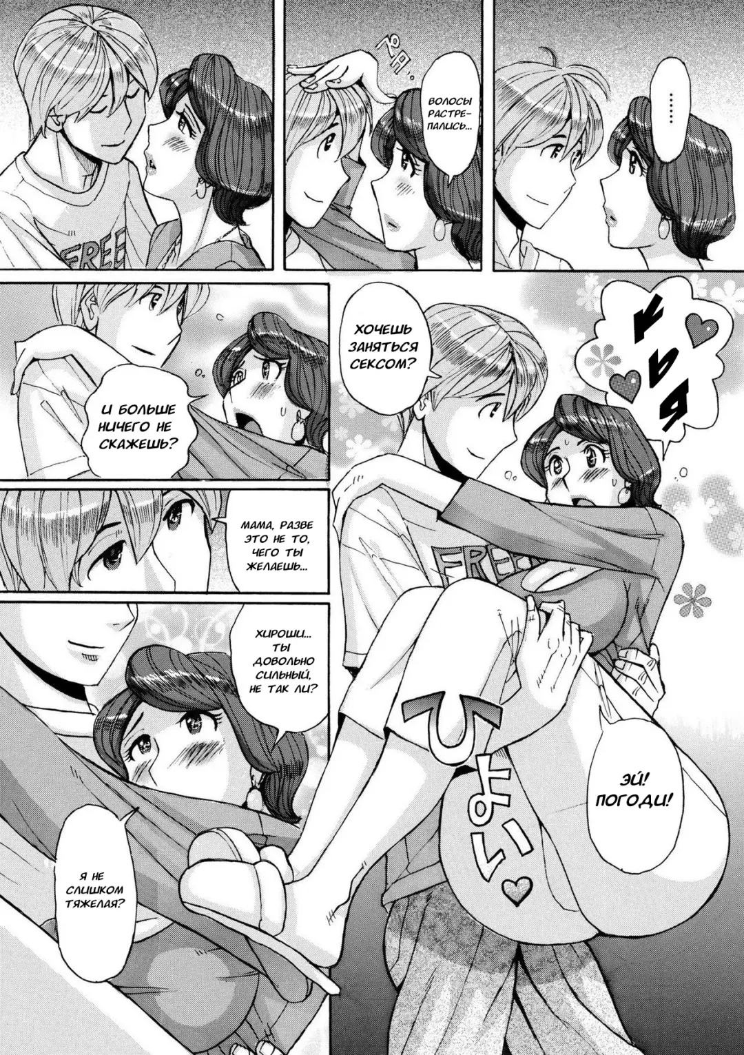 [Kojima Miu] Nishida Ke no Himegoto | Секрет семьи Нишида Fhentai - Page 40