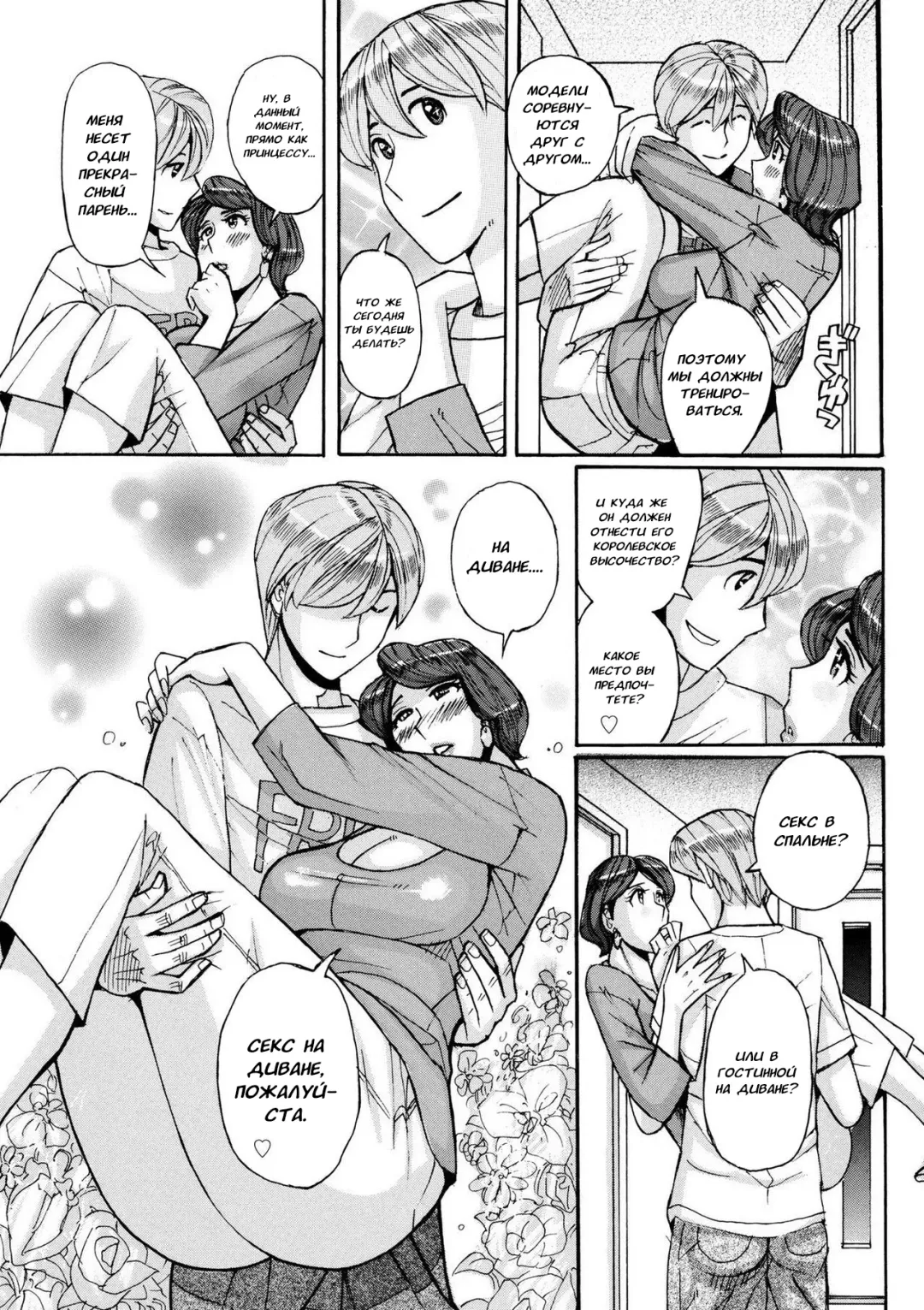 [Kojima Miu] Nishida Ke no Himegoto | Секрет семьи Нишида Fhentai - Page 41