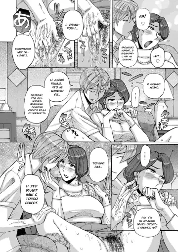 [Kojima Miu] Nishida Ke no Himegoto | Секрет семьи Нишида Fhentai - Page 14