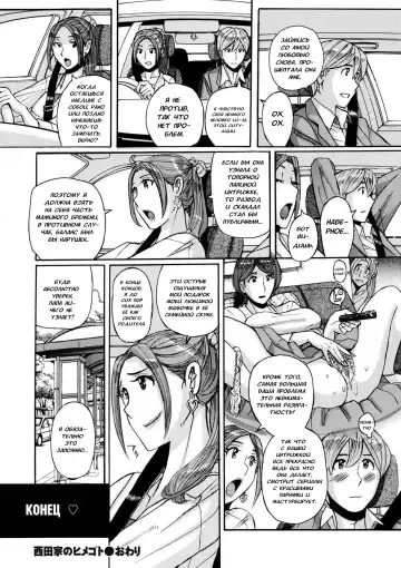 [Kojima Miu] Nishida Ke no Himegoto | Секрет семьи Нишида Fhentai - Page 48