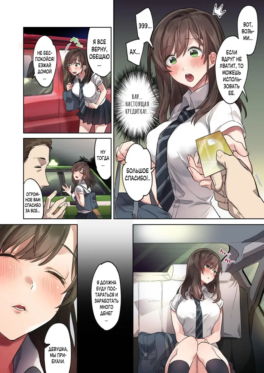 Hajimete no Gakusei Beit Shinjiteita Tenchou ni Datsu Shojo Sareta Tokai o Shiranai Gakusei | Первая школьная подработка Fhentai - Page 10