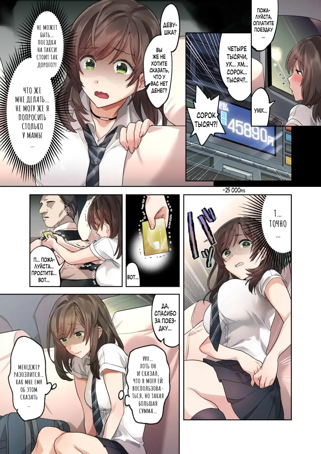 Hajimete no Gakusei Beit Shinjiteita Tenchou ni Datsu Shojo Sareta Tokai o Shiranai Gakusei | Первая школьная подработка Fhentai - Page 11