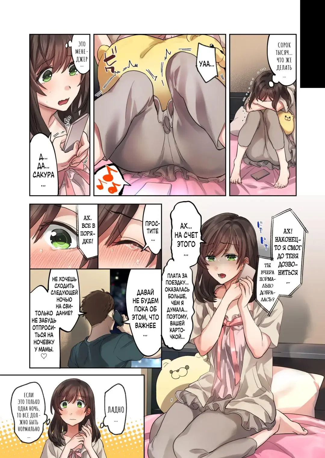 Hajimete no Gakusei Beit Shinjiteita Tenchou ni Datsu Shojo Sareta Tokai o Shiranai Gakusei | Первая школьная подработка Fhentai - Page 12