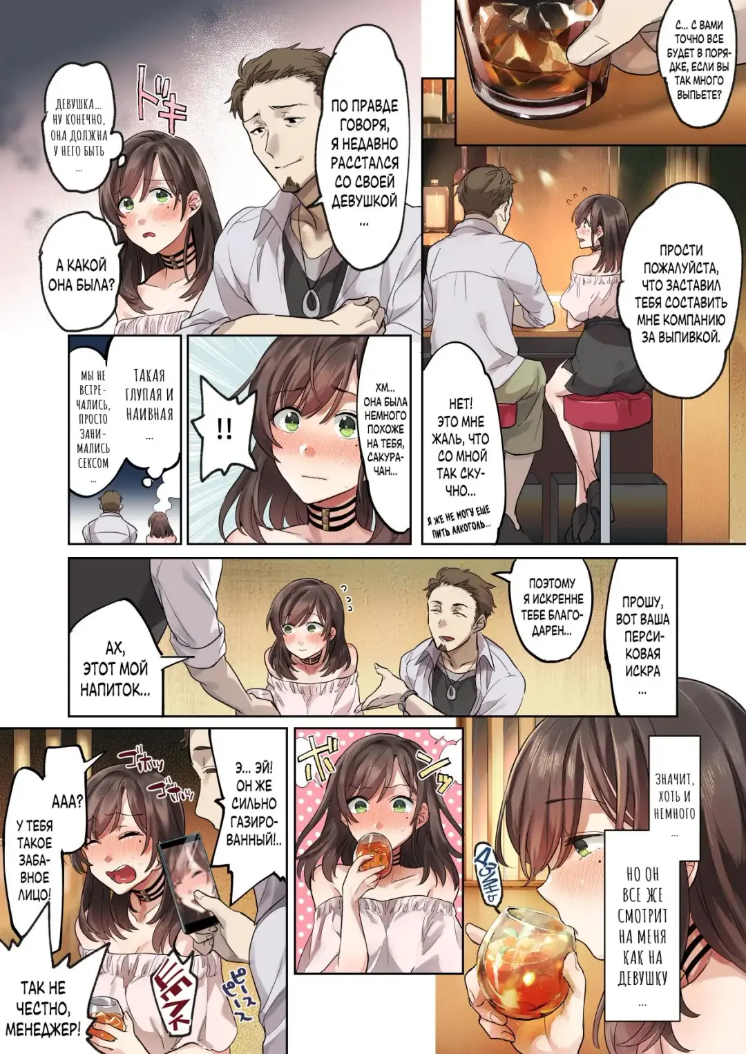 Hajimete no Gakusei Beit Shinjiteita Tenchou ni Datsu Shojo Sareta Tokai o Shiranai Gakusei | Первая школьная подработка Fhentai - Page 15