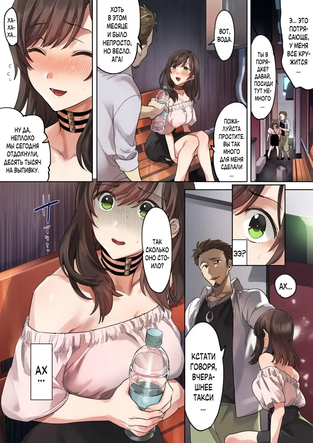 Hajimete no Gakusei Beit Shinjiteita Tenchou ni Datsu Shojo Sareta Tokai o Shiranai Gakusei | Первая школьная подработка Fhentai - Page 16