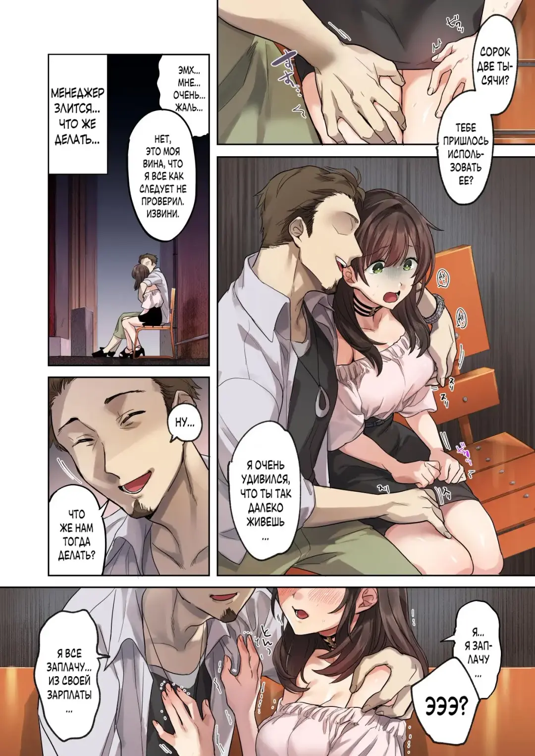 Hajimete no Gakusei Beit Shinjiteita Tenchou ni Datsu Shojo Sareta Tokai o Shiranai Gakusei | Первая школьная подработка Fhentai - Page 17