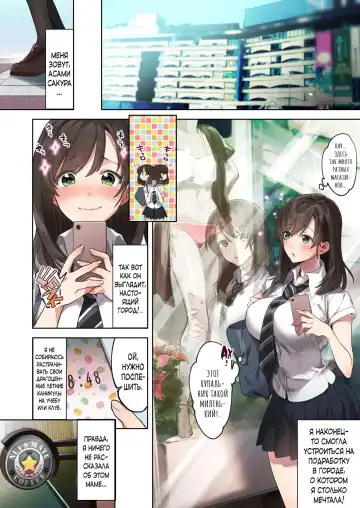 Hajimete no Gakusei Beit Shinjiteita Tenchou ni Datsu Shojo Sareta Tokai o Shiranai Gakusei | Первая школьная подработка Fhentai - Page 2