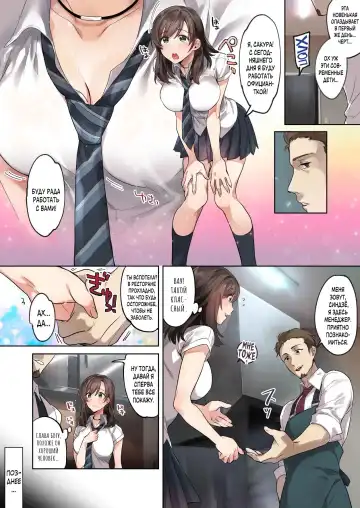 Hajimete no Gakusei Beit Shinjiteita Tenchou ni Datsu Shojo Sareta Tokai o Shiranai Gakusei | Первая школьная подработка Fhentai - Page 3