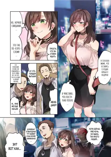 Hajimete no Gakusei Beit Shinjiteita Tenchou ni Datsu Shojo Sareta Tokai o Shiranai Gakusei | Первая школьная подработка Fhentai - Page 13