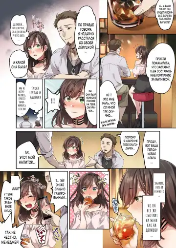 Hajimete no Gakusei Beit Shinjiteita Tenchou ni Datsu Shojo Sareta Tokai o Shiranai Gakusei | Первая школьная подработка Fhentai - Page 15