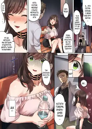 Hajimete no Gakusei Beit Shinjiteita Tenchou ni Datsu Shojo Sareta Tokai o Shiranai Gakusei | Первая школьная подработка Fhentai - Page 16