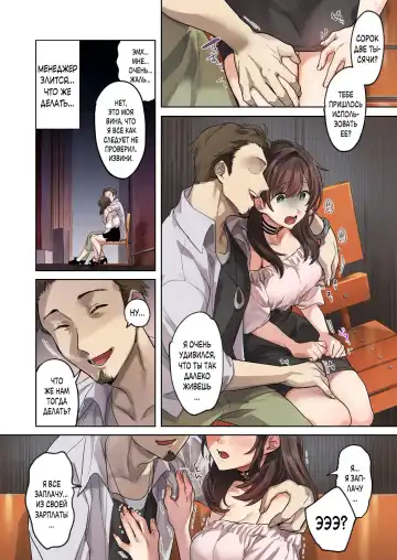 Hajimete no Gakusei Beit Shinjiteita Tenchou ni Datsu Shojo Sareta Tokai o Shiranai Gakusei | Первая школьная подработка Fhentai - Page 17