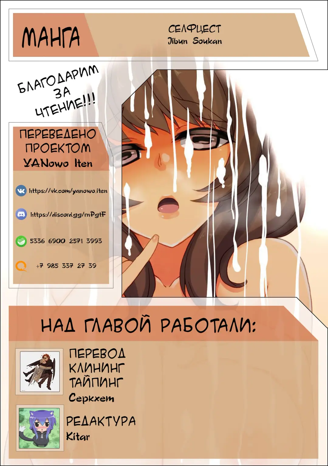 [Landolt Tamaki] Jibun Soukan | Селфцест Fhentai - Page 20