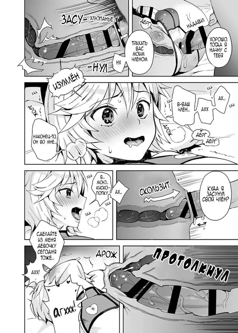 [Nemunemu] Shota Kishi Saimin Peropero Hon Fhentai - Page 9