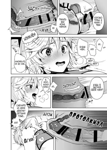 [Nemunemu] Shota Kishi Saimin Peropero Hon Fhentai - Page 9