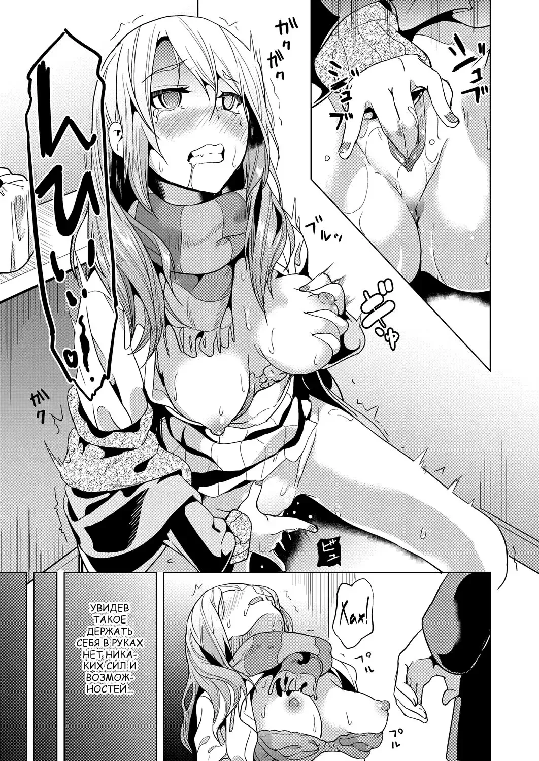 [Date] Ayatsuru Otoko ~Subete no Onna o Omoidoori ni~ Chuuhen | Мужчина, контролирующий женщин Fhentai - Page 11