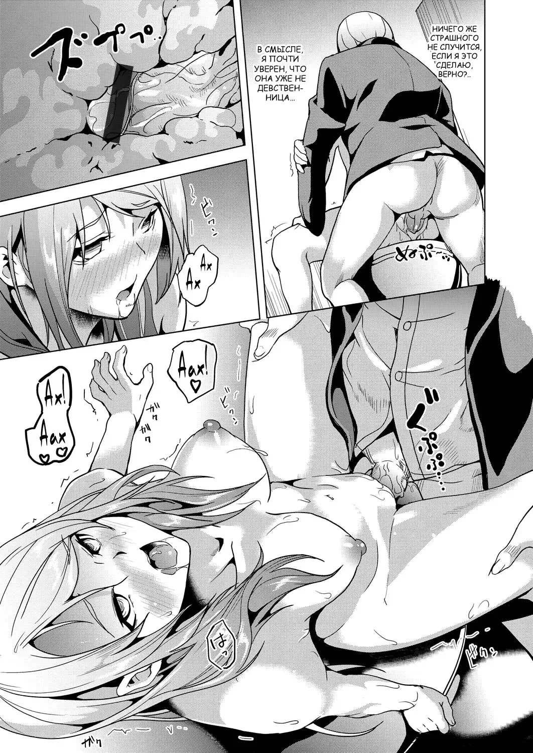 [Date] Ayatsuru Otoko ~Subete no Onna o Omoidoori ni~ Chuuhen | Мужчина, контролирующий женщин Fhentai - Page 13