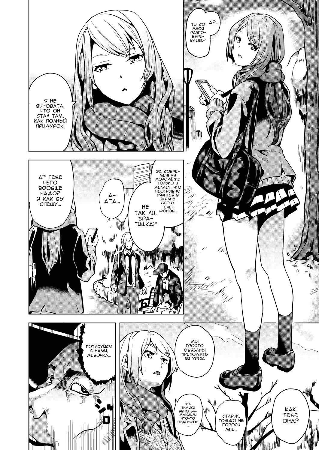 [Date] Ayatsuru Otoko ~Subete no Onna o Omoidoori ni~ Chuuhen | Мужчина, контролирующий женщин Fhentai - Page 4