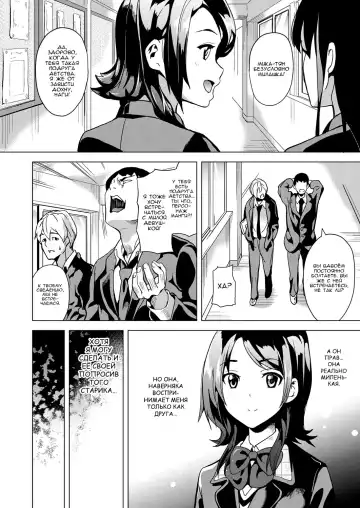 [Date] Ayatsuru Otoko ~Subete no Onna o Omoidoori ni~ Chuuhen | Мужчина, контролирующий женщин Fhentai - Page 2