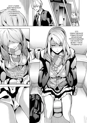 [Date] Ayatsuru Otoko ~Subete no Onna o Omoidoori ni~ Chuuhen | Мужчина, контролирующий женщин Fhentai - Page 5