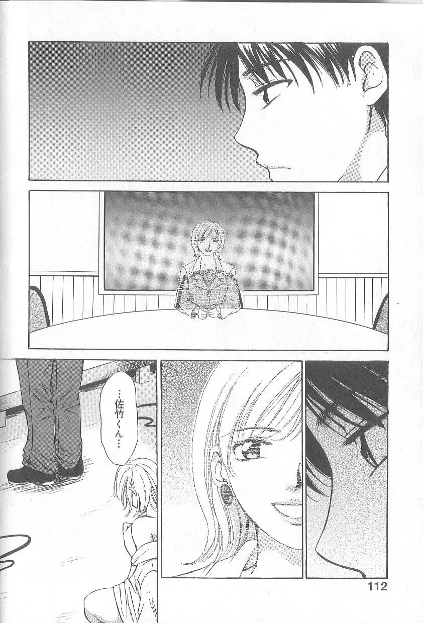 [Gotoh Akira] 21 Ji no Onna ~Newscaster Katsuki Miki~ 1 Fhentai - Page 114