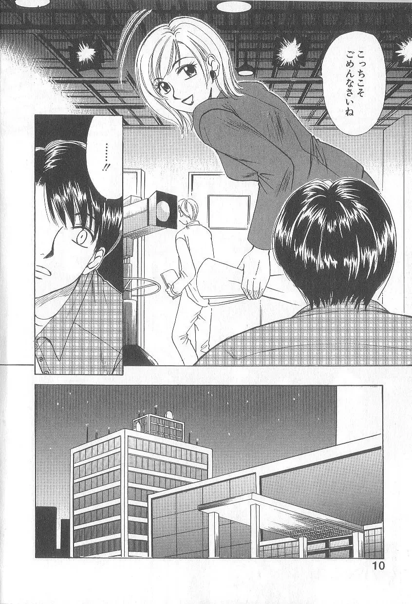 [Gotoh Akira] 21 Ji no Onna ~Newscaster Katsuki Miki~ 1 Fhentai - Page 12