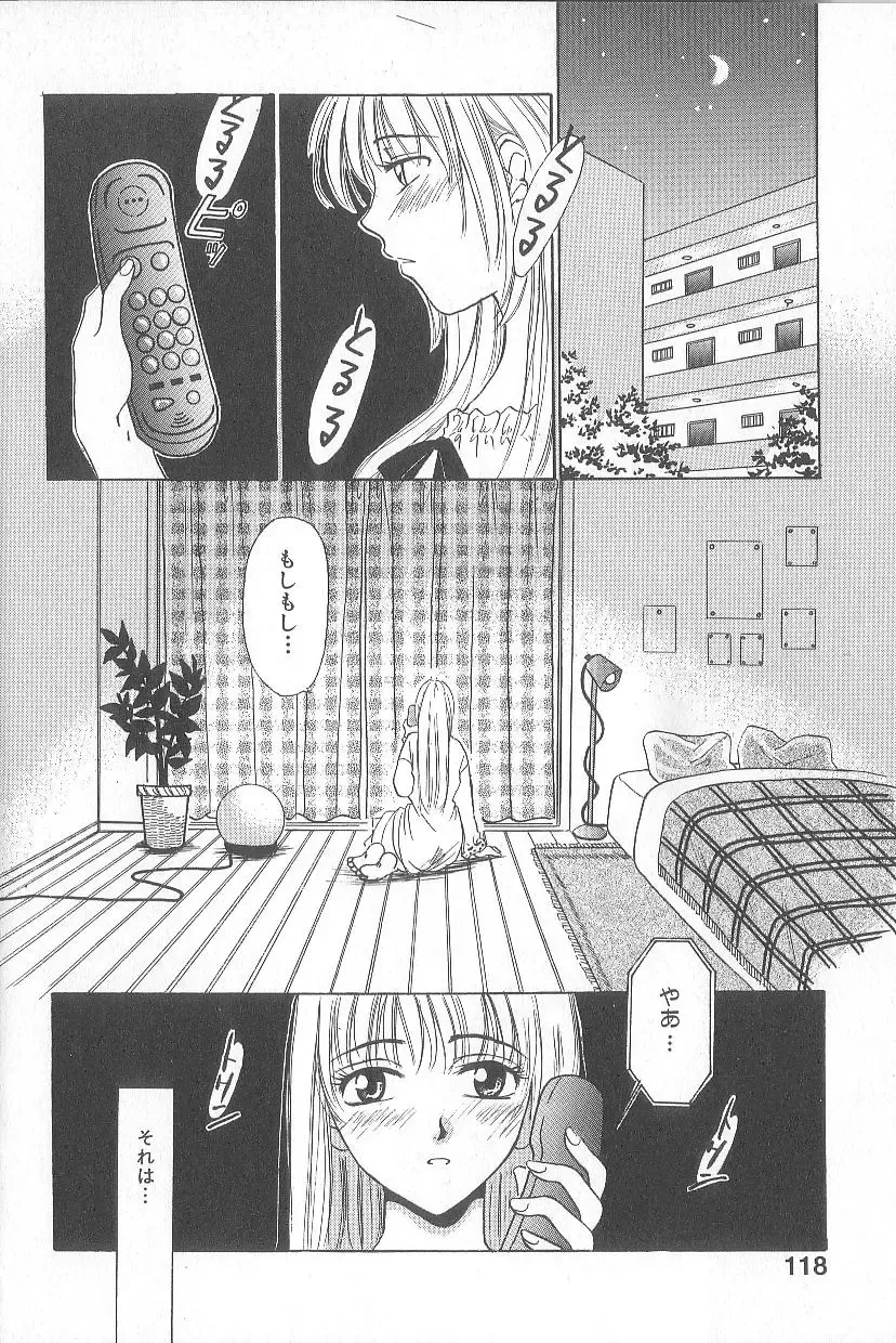 [Gotoh Akira] 21 Ji no Onna ~Newscaster Katsuki Miki~ 1 Fhentai - Page 120