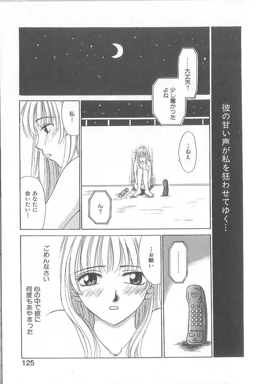 [Gotoh Akira] 21 Ji no Onna ~Newscaster Katsuki Miki~ 1 Fhentai - Page 127