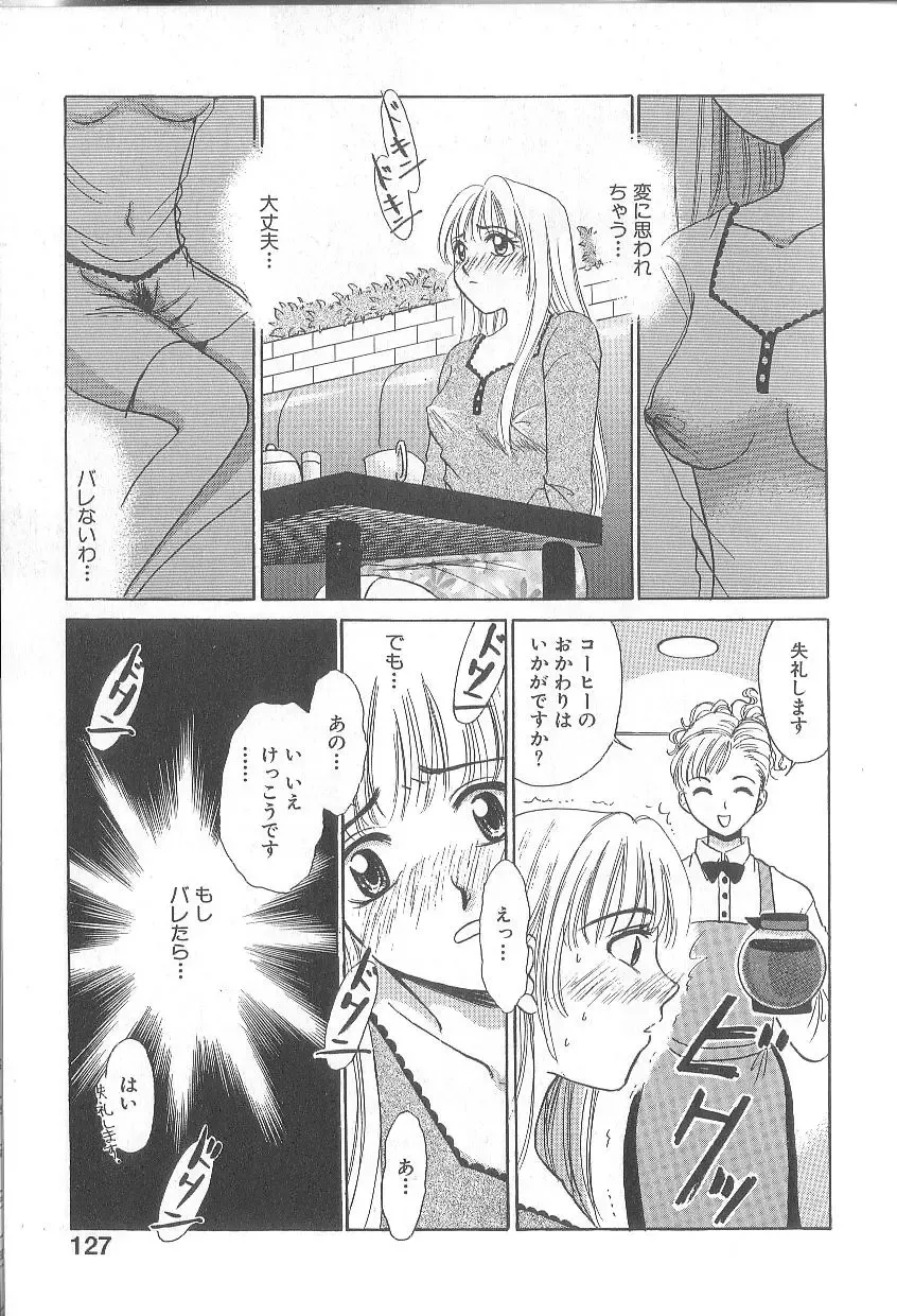 [Gotoh Akira] 21 Ji no Onna ~Newscaster Katsuki Miki~ 1 Fhentai - Page 129