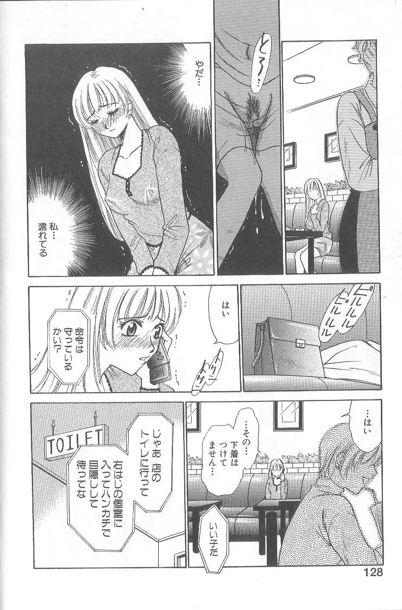 [Gotoh Akira] 21 Ji no Onna ~Newscaster Katsuki Miki~ 1 Fhentai - Page 130