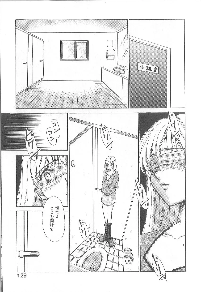 [Gotoh Akira] 21 Ji no Onna ~Newscaster Katsuki Miki~ 1 Fhentai - Page 131