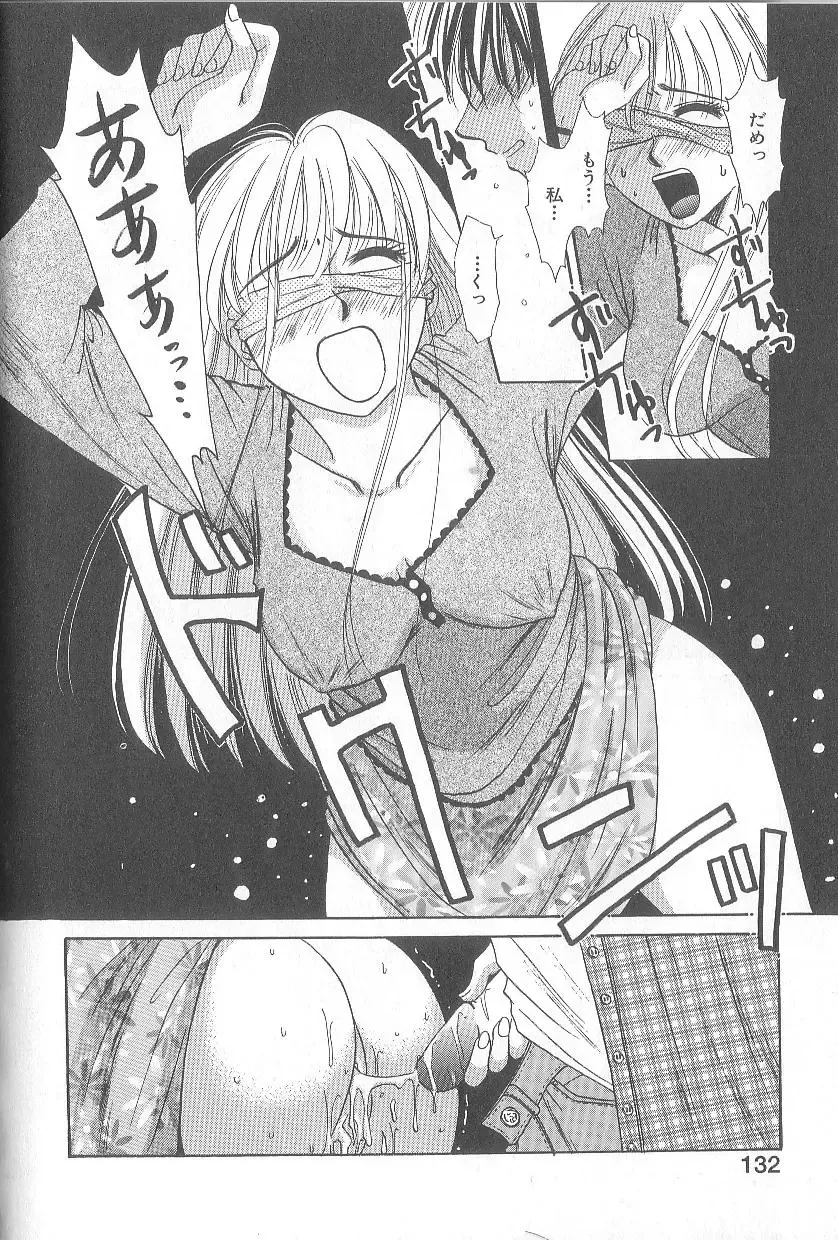 [Gotoh Akira] 21 Ji no Onna ~Newscaster Katsuki Miki~ 1 Fhentai - Page 134