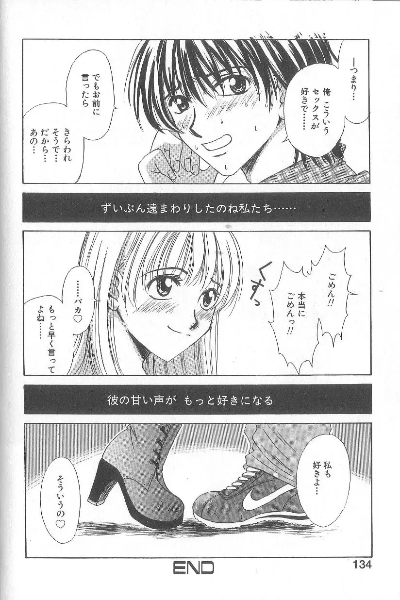 [Gotoh Akira] 21 Ji no Onna ~Newscaster Katsuki Miki~ 1 Fhentai - Page 136