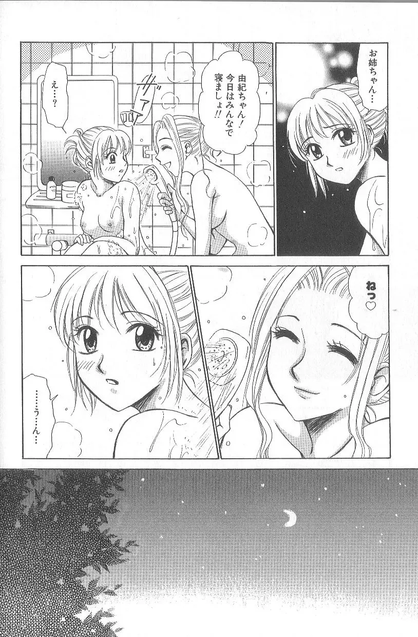 [Gotoh Akira] 21 Ji no Onna ~Newscaster Katsuki Miki~ 1 Fhentai - Page 148