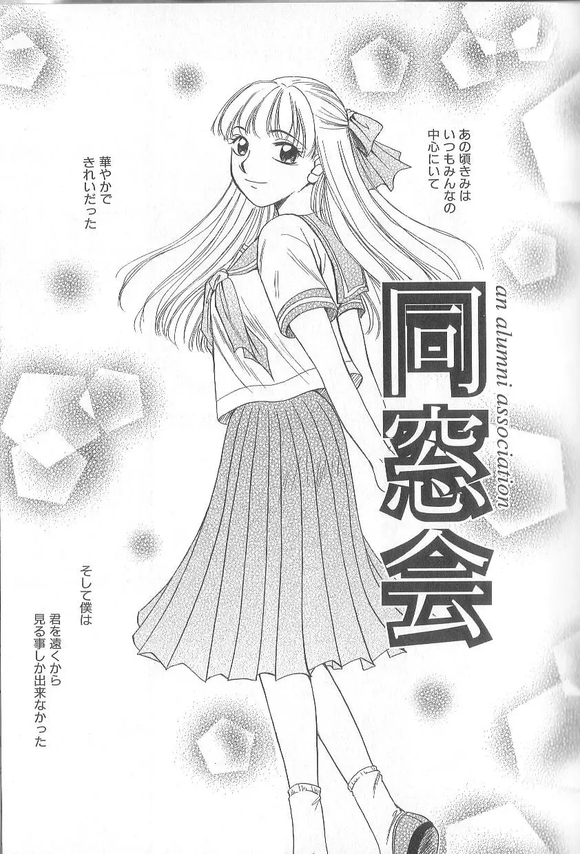 [Gotoh Akira] 21 Ji no Onna ~Newscaster Katsuki Miki~ 1 Fhentai - Page 163