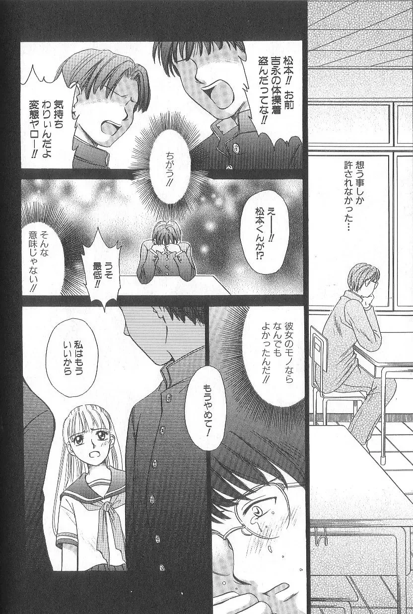 [Gotoh Akira] 21 Ji no Onna ~Newscaster Katsuki Miki~ 1 Fhentai - Page 164