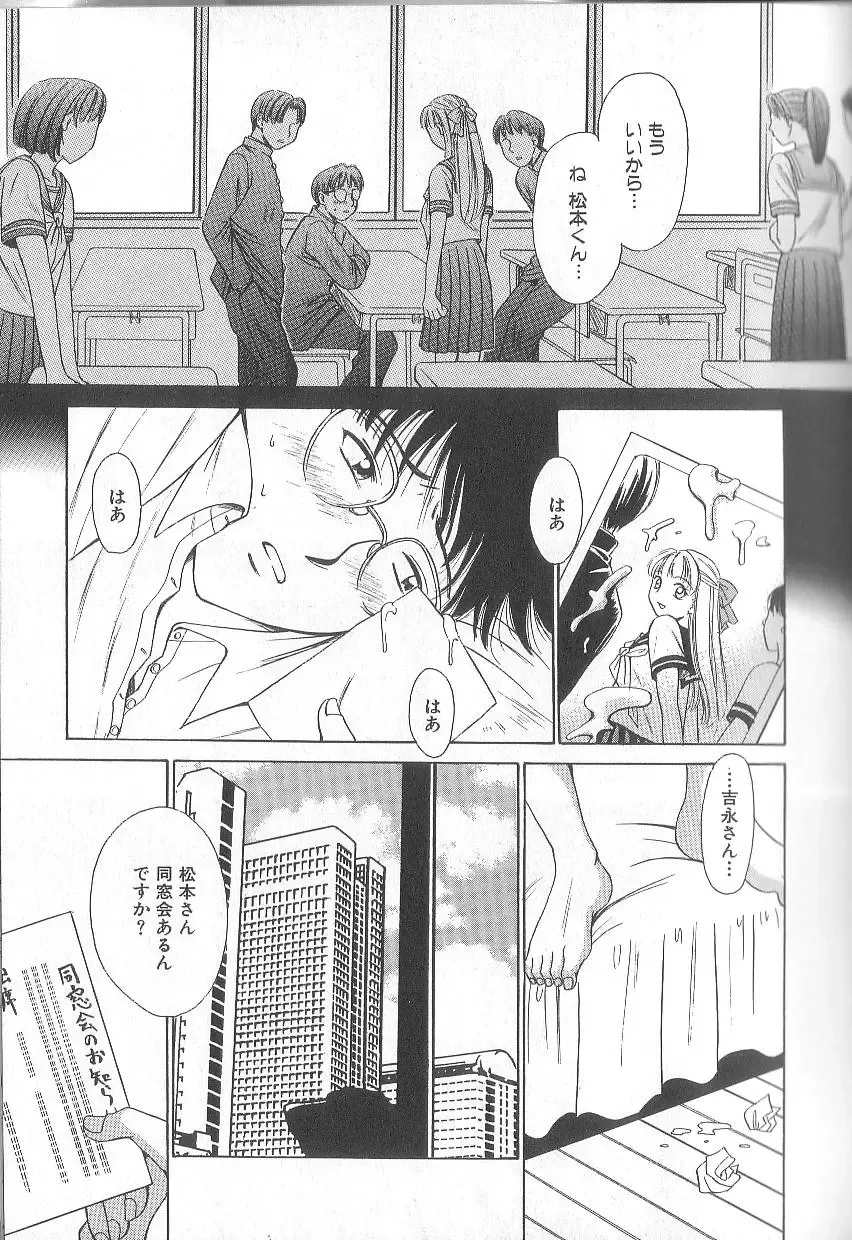 [Gotoh Akira] 21 Ji no Onna ~Newscaster Katsuki Miki~ 1 Fhentai - Page 165