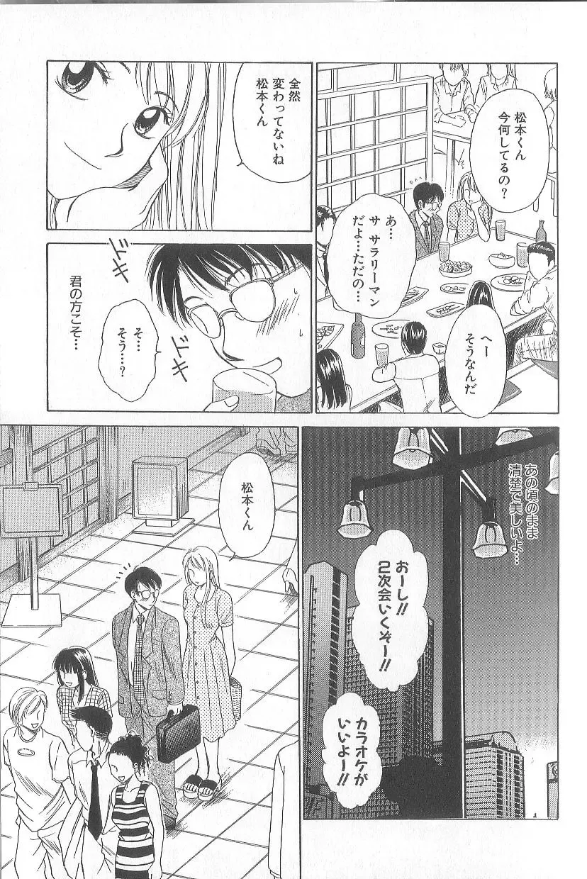 [Gotoh Akira] 21 Ji no Onna ~Newscaster Katsuki Miki~ 1 Fhentai - Page 169