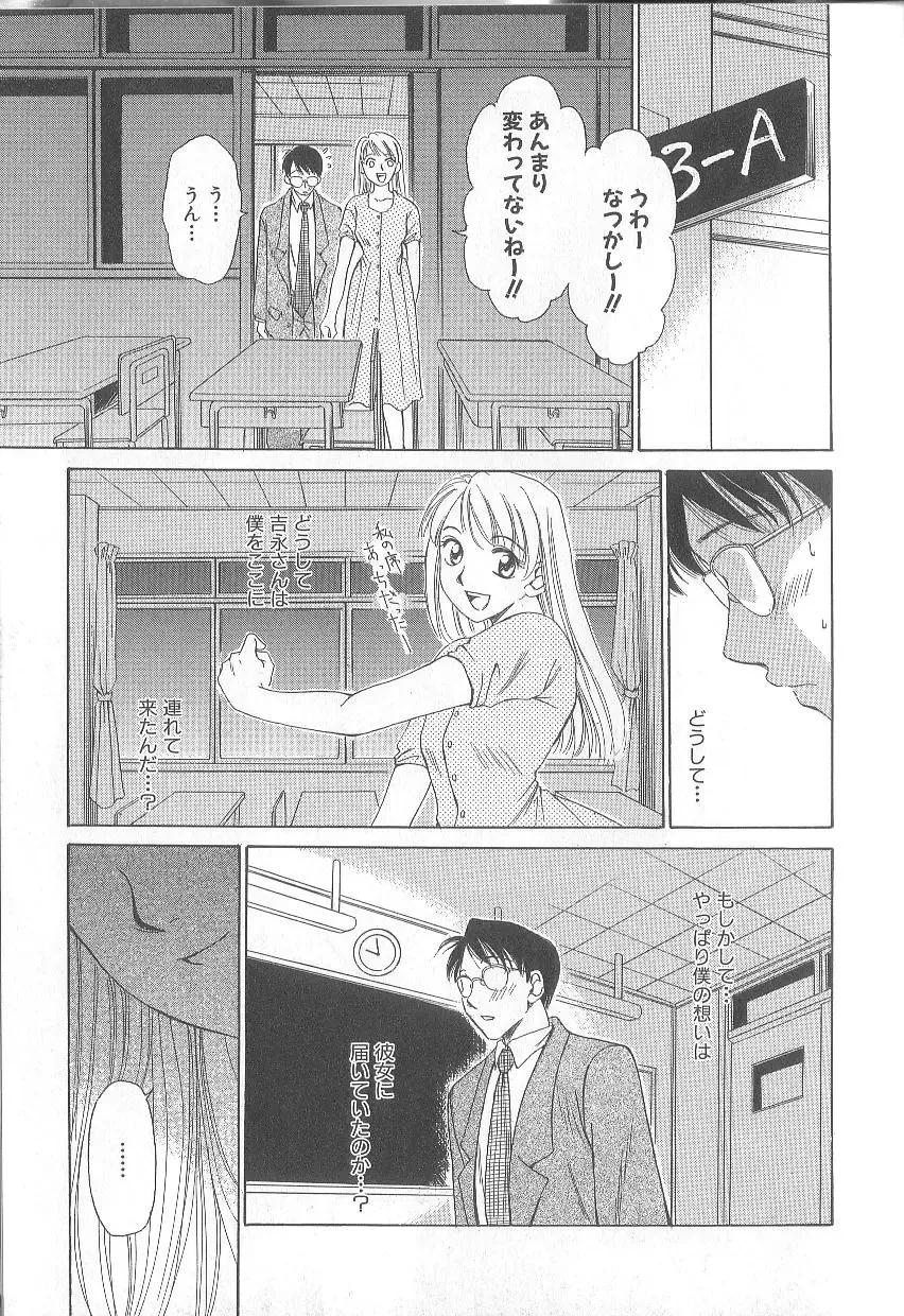 [Gotoh Akira] 21 Ji no Onna ~Newscaster Katsuki Miki~ 1 Fhentai - Page 171
