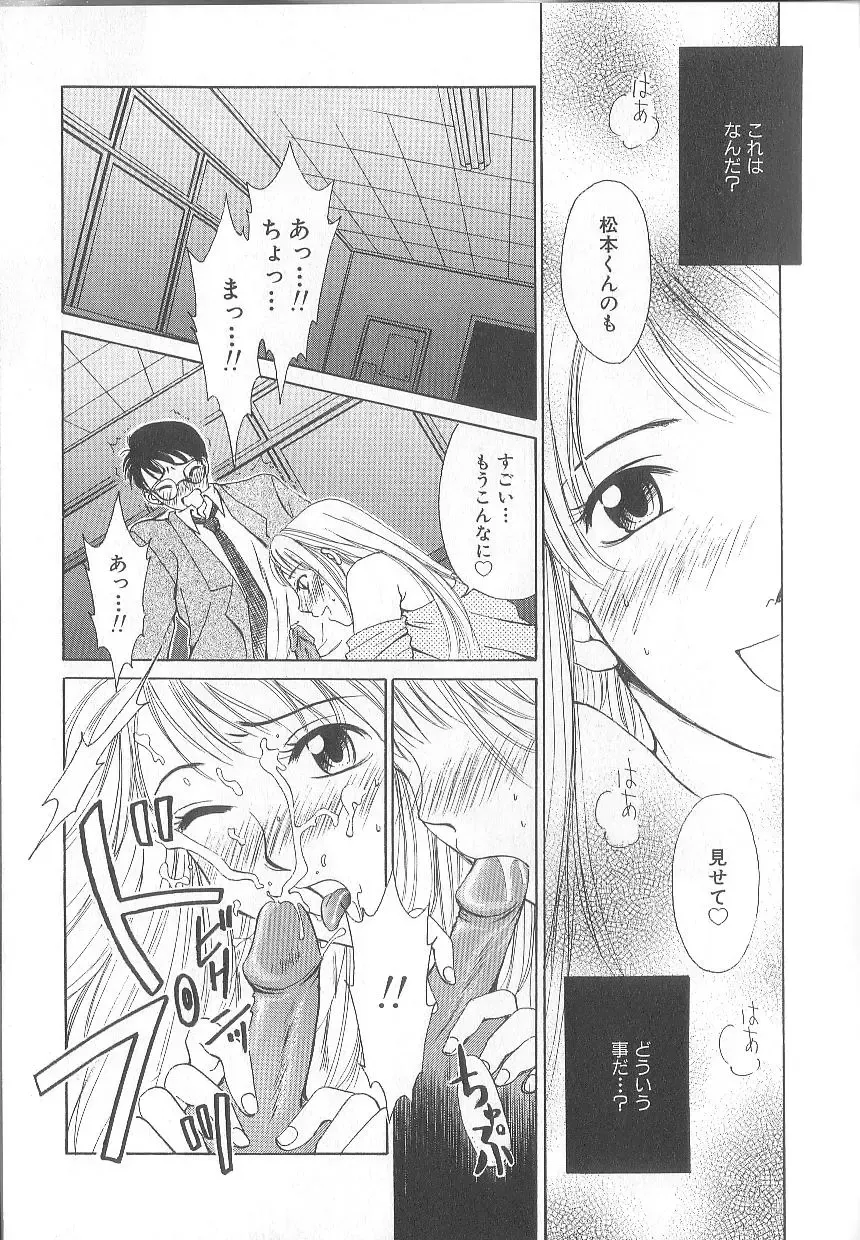 [Gotoh Akira] 21 Ji no Onna ~Newscaster Katsuki Miki~ 1 Fhentai - Page 173