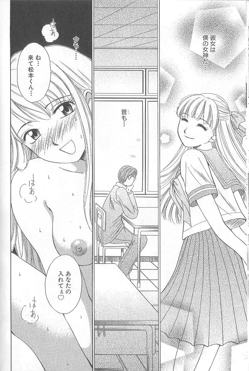 [Gotoh Akira] 21 Ji no Onna ~Newscaster Katsuki Miki~ 1 Fhentai - Page 176