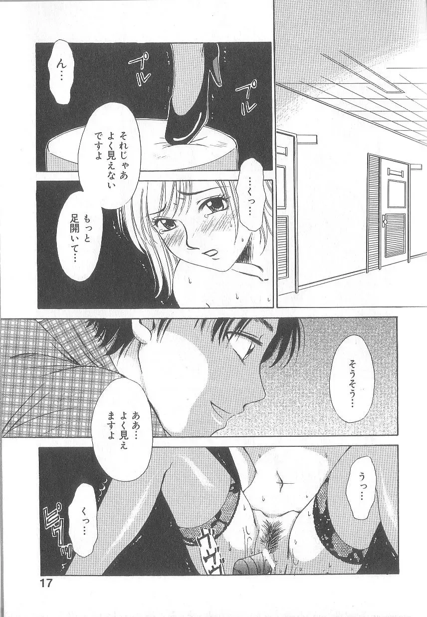 [Gotoh Akira] 21 Ji no Onna ~Newscaster Katsuki Miki~ 1 Fhentai - Page 19