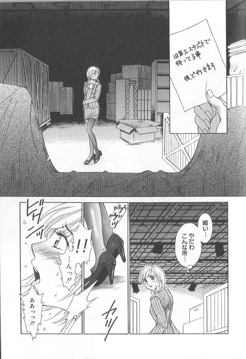 [Gotoh Akira] 21 Ji no Onna ~Newscaster Katsuki Miki~ 1 Fhentai - Page 35