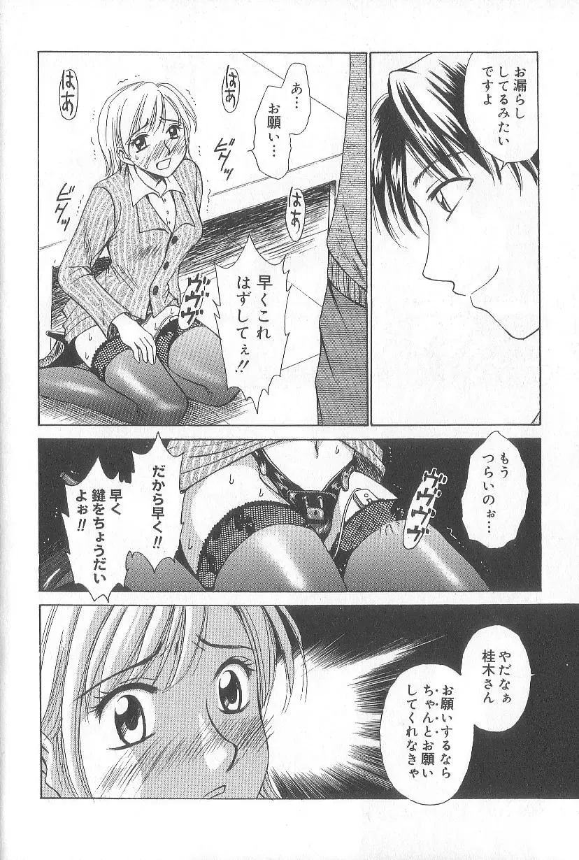 [Gotoh Akira] 21 Ji no Onna ~Newscaster Katsuki Miki~ 1 Fhentai - Page 38