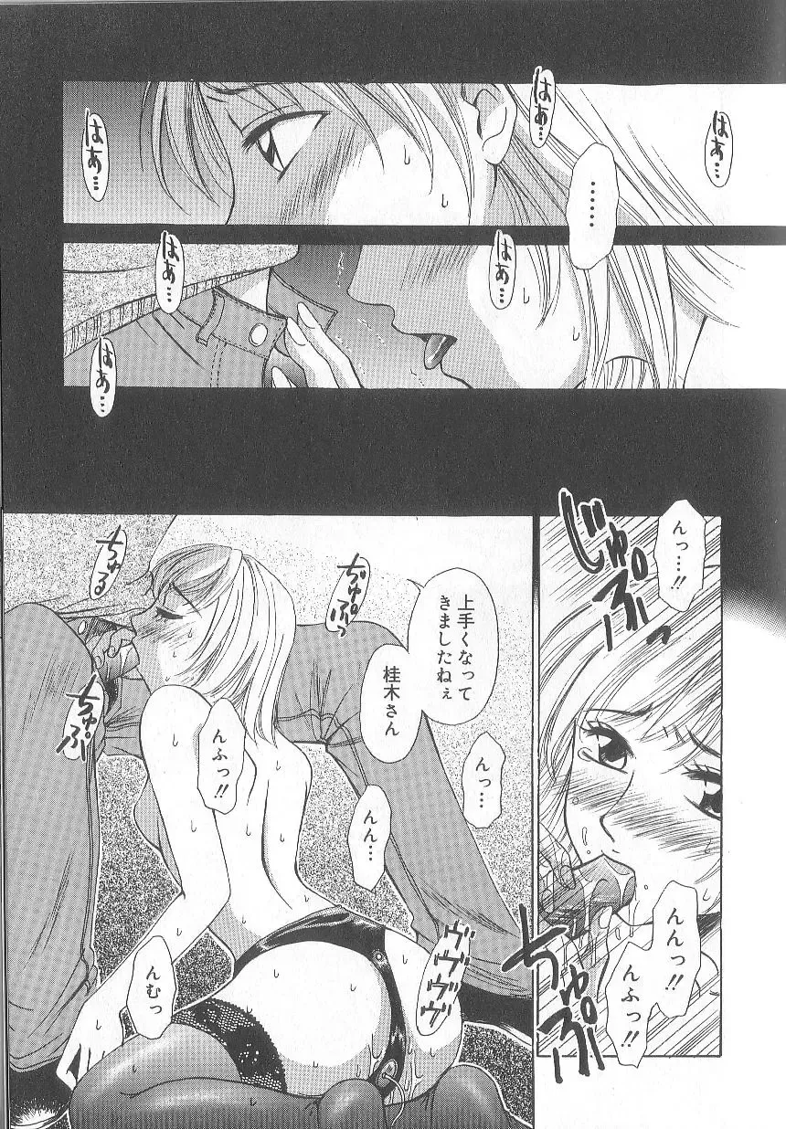 [Gotoh Akira] 21 Ji no Onna ~Newscaster Katsuki Miki~ 1 Fhentai - Page 39