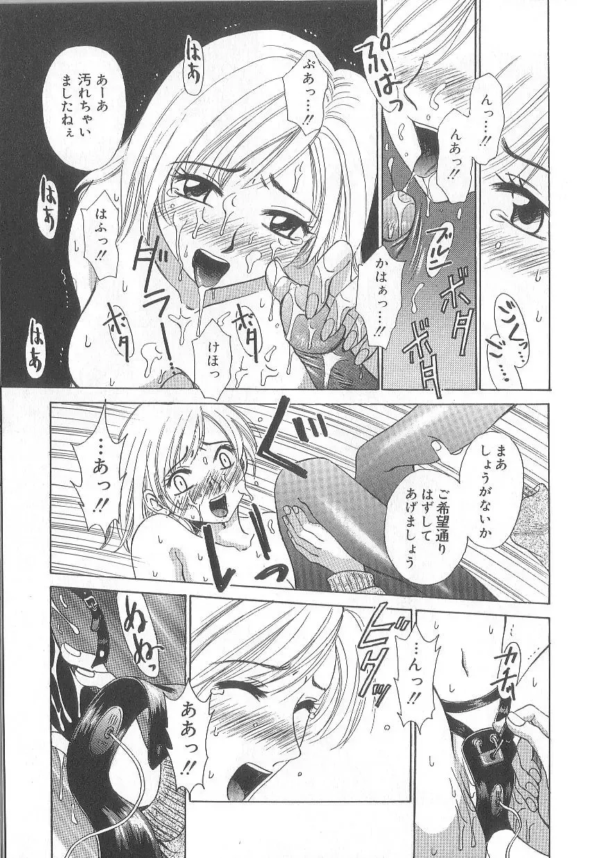 [Gotoh Akira] 21 Ji no Onna ~Newscaster Katsuki Miki~ 1 Fhentai - Page 41