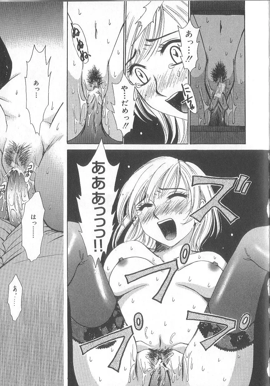 [Gotoh Akira] 21 Ji no Onna ~Newscaster Katsuki Miki~ 1 Fhentai - Page 47