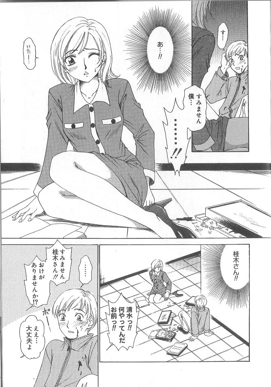 [Gotoh Akira] 21 Ji no Onna ~Newscaster Katsuki Miki~ 1 Fhentai - Page 55