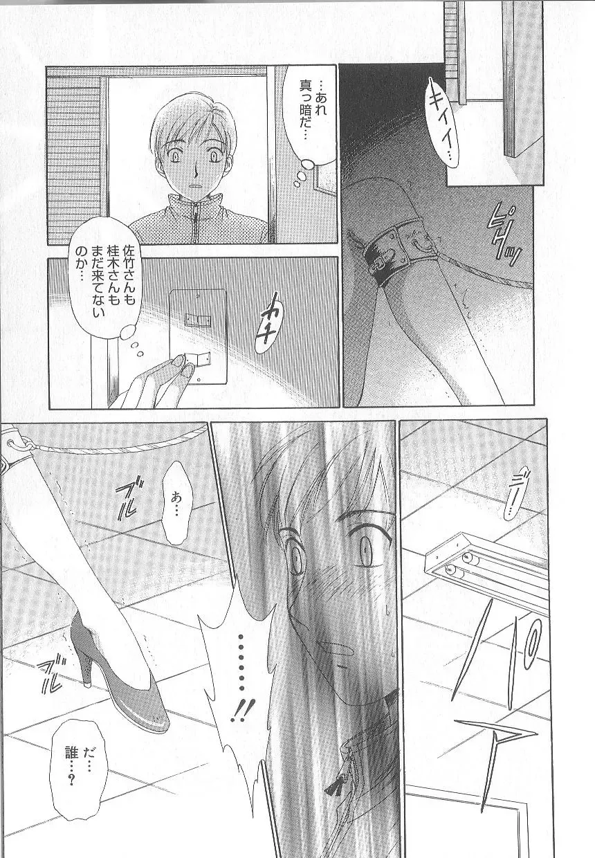 [Gotoh Akira] 21 Ji no Onna ~Newscaster Katsuki Miki~ 1 Fhentai - Page 61