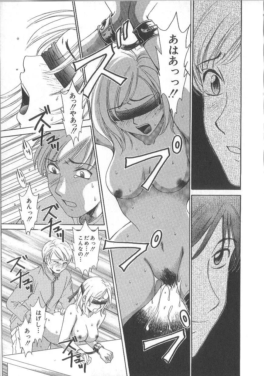 [Gotoh Akira] 21 Ji no Onna ~Newscaster Katsuki Miki~ 1 Fhentai - Page 67